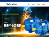 Zhejiang Yachan Electrical Machinery