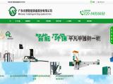 Guangzhou Wensui Plastics Machinery
