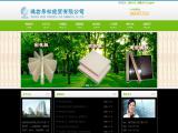 Weifang Onsun Economic and Commercial