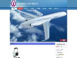 Wuzhi Wuxia Aviation Products