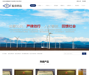 Anhui Hero Electronic Sci & Tec