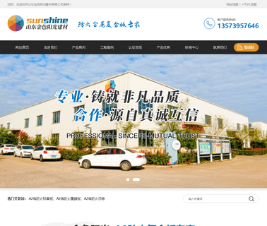 Shandong Guangxiang Building Material