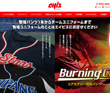 Avis - Home Page