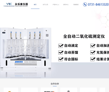Changsha Yonglekang Equipment