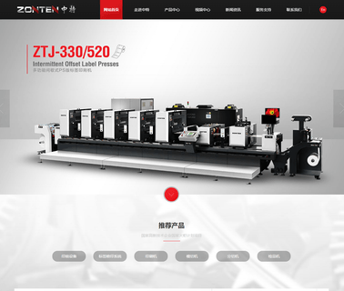 Zhejiang Zhongte Machinery Technology