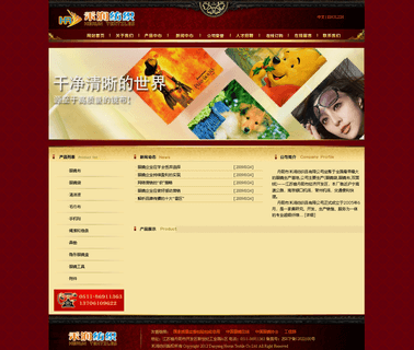 Danyang Herun Textile Products