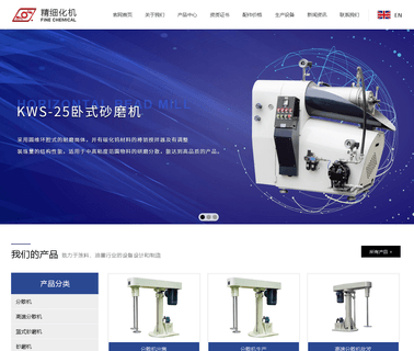 Fine Chemical Machinery