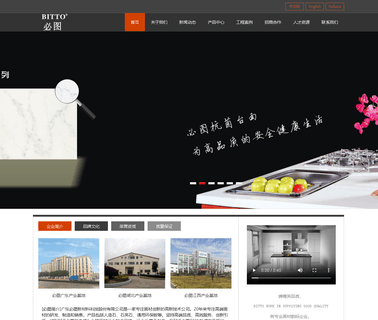 Bitto Industry Dongguan