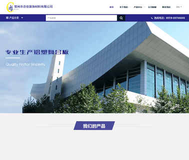 Changzhou Hejia Decorative Materials