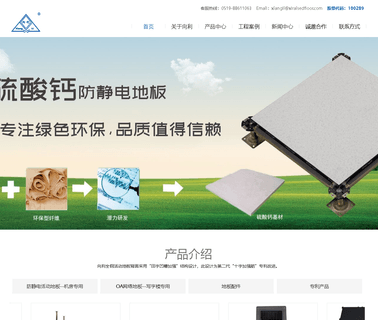 Xiangli Antistatic Decorative Material