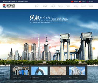 Xishi Group Development