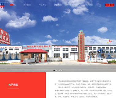 Dongguang Jingke Carton Machinery