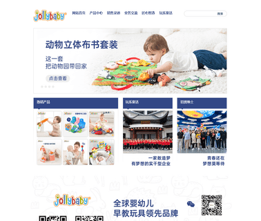 Dongguan Jollybaby Products