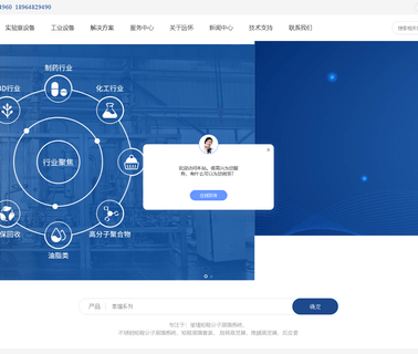 Shanghai Yhchem Technology