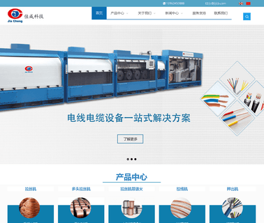 Jiangsu Jiacheng Machinery