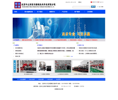 Beijing Zhongtu-Tinsel Stainless Steel