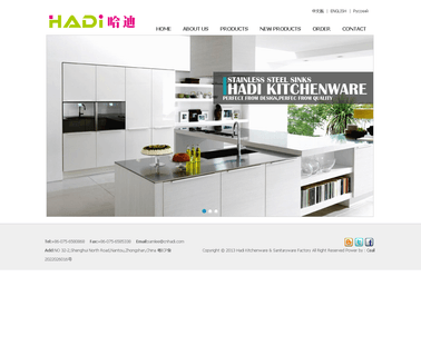 Foshan Hadi Kitchenware and Sanitaryware