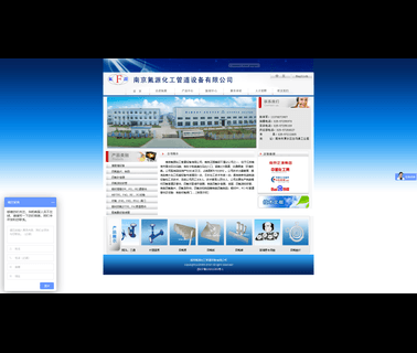 Nanjing Fuyuan Chemical Pipeline Equipment