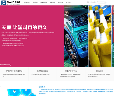 Beijing Tiangang Auxiliary