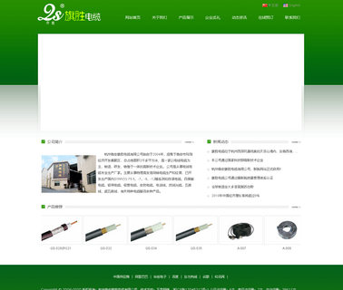 Hangzhou Linan Qisheng Cable