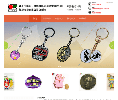 Kotar Plastic Metal Products China