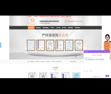 Qingdao Weiketerui Automation Equipment