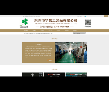 Hk Brilliant Arts & Crafts