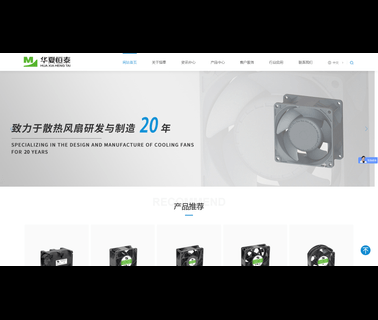 Shenzhen Huaxia Hengtai Electronic