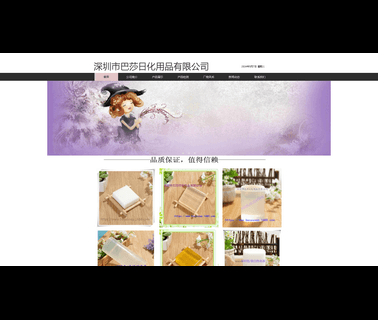 Shenzhen Basa Chemical