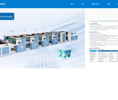 Ruian Ruibang Machinery