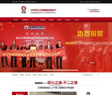Foshan City Nanhai Yudi Hardware Products