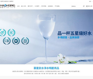 Hao Hsing Industrial