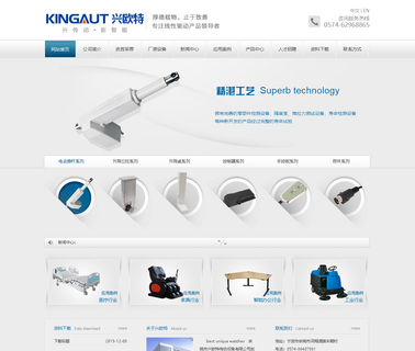 Yuyao Xinoute Linear Motion Technology