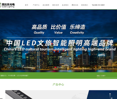 Shenzhen Cube Lighting Technology