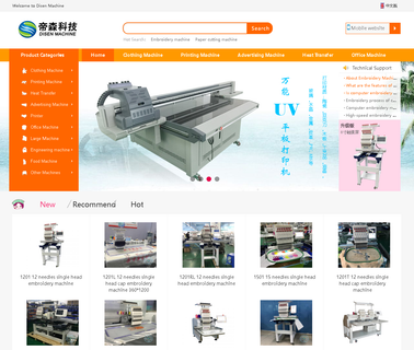 Guangzhou Disen Science Technology