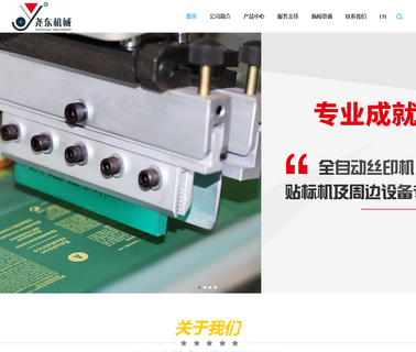 Dongguan Yaodong Machinery Manufacturing
