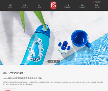 Zhejiang Fucharm Houseware Industry