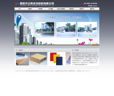 Jieyang Yuntai Decorative Material